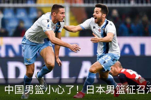 中国男篮小心了！日本男篮征召河村勇辉 声称不打世预赛或是烟雾弹